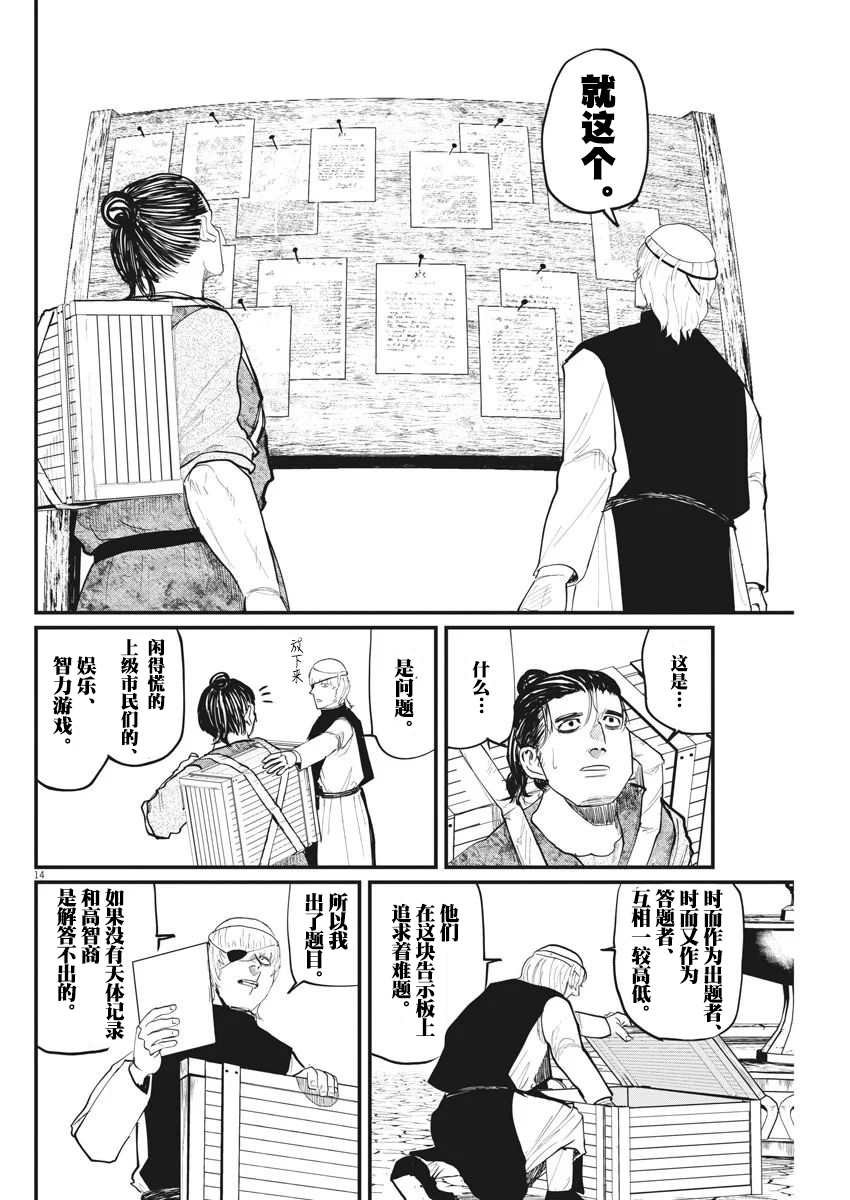 第13话