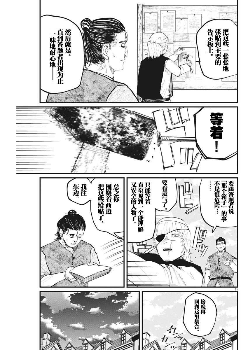 第13话