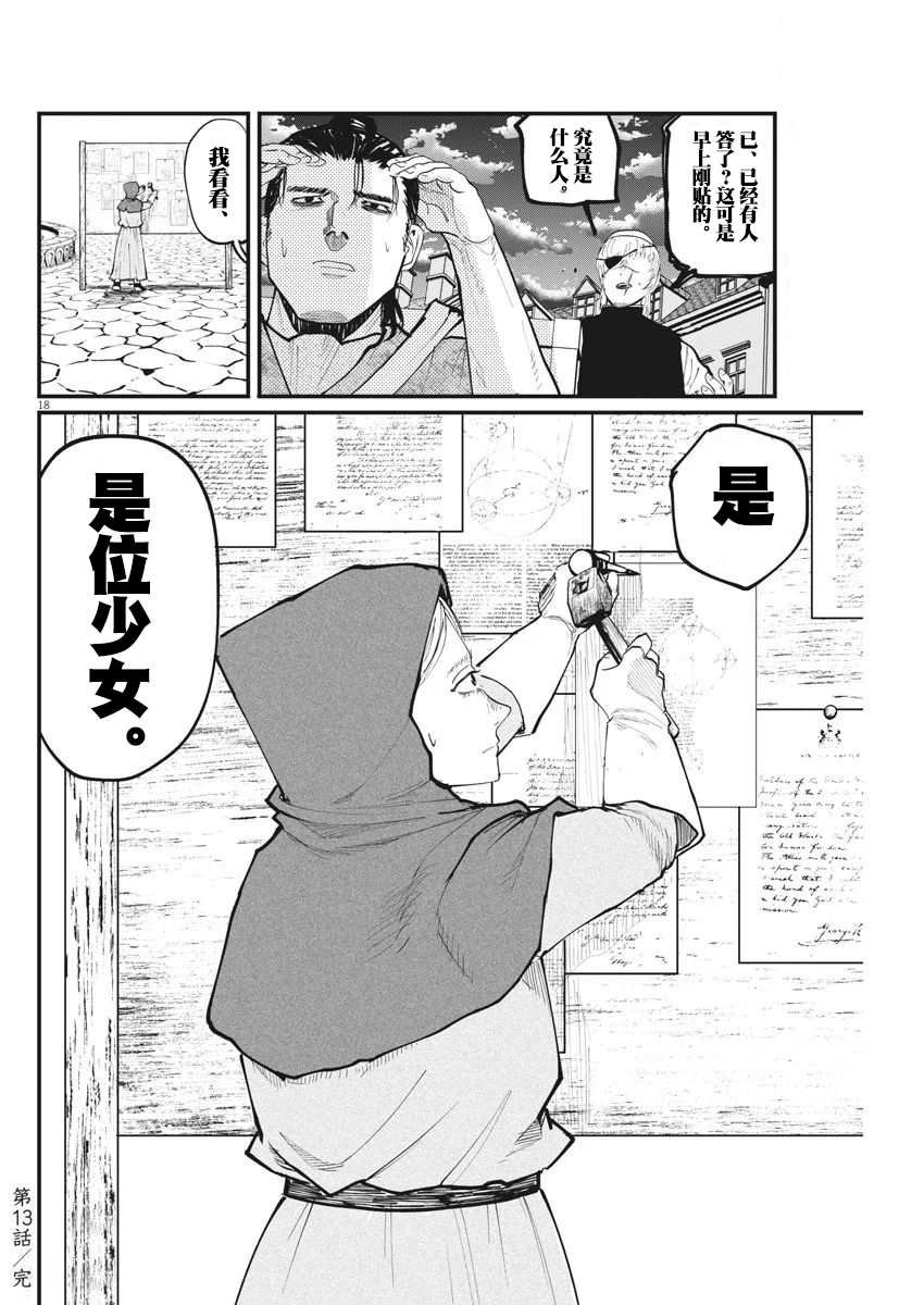 第13话