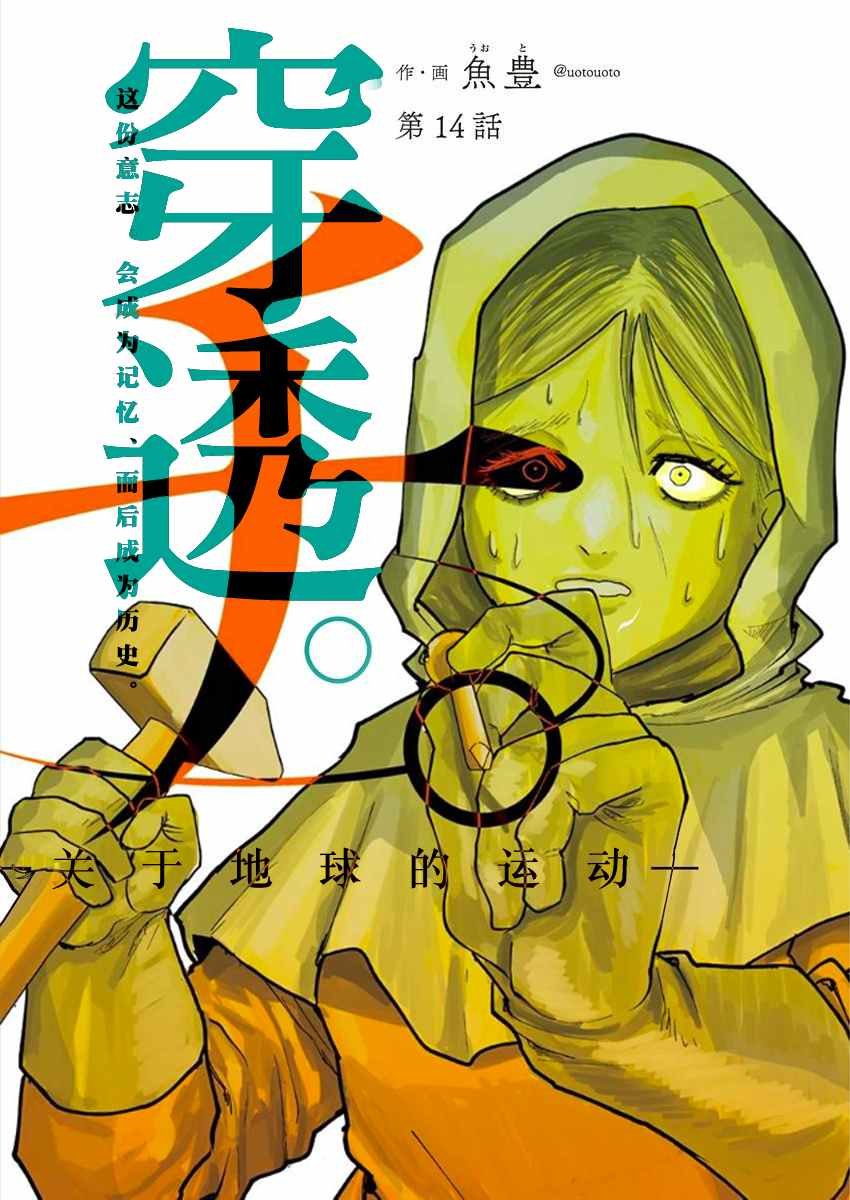 第14话