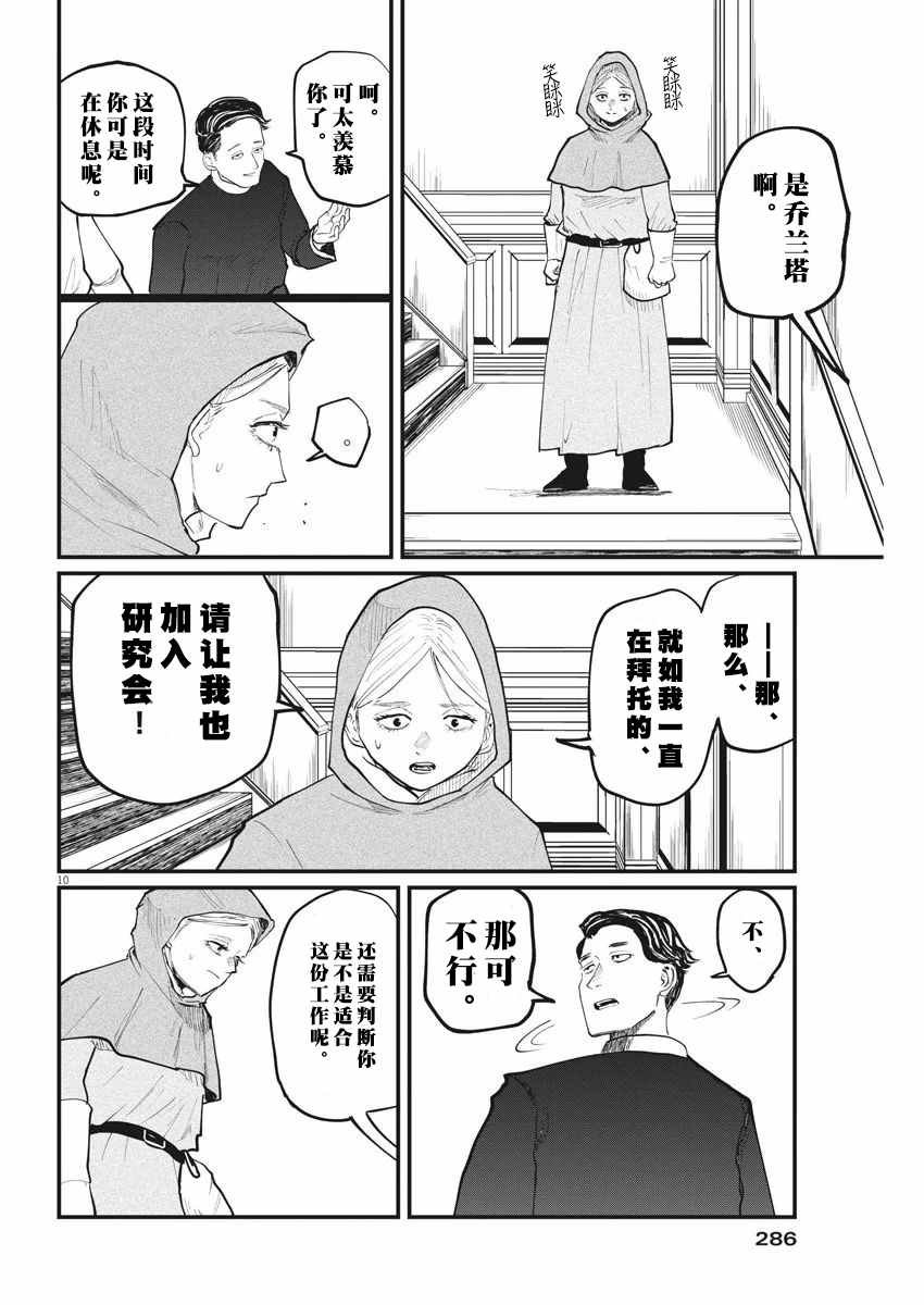 第14话