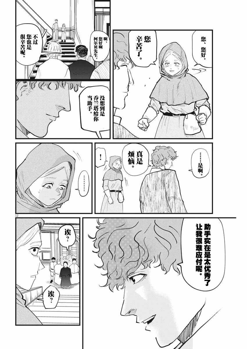 第14话