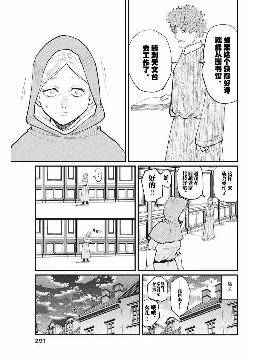 第14话