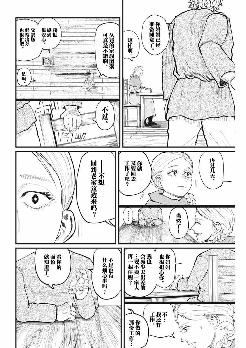 第14话