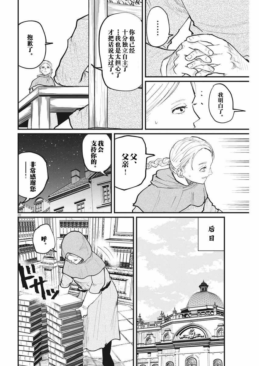 第14话