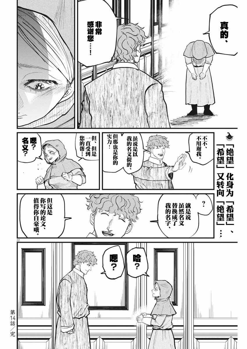 第14话