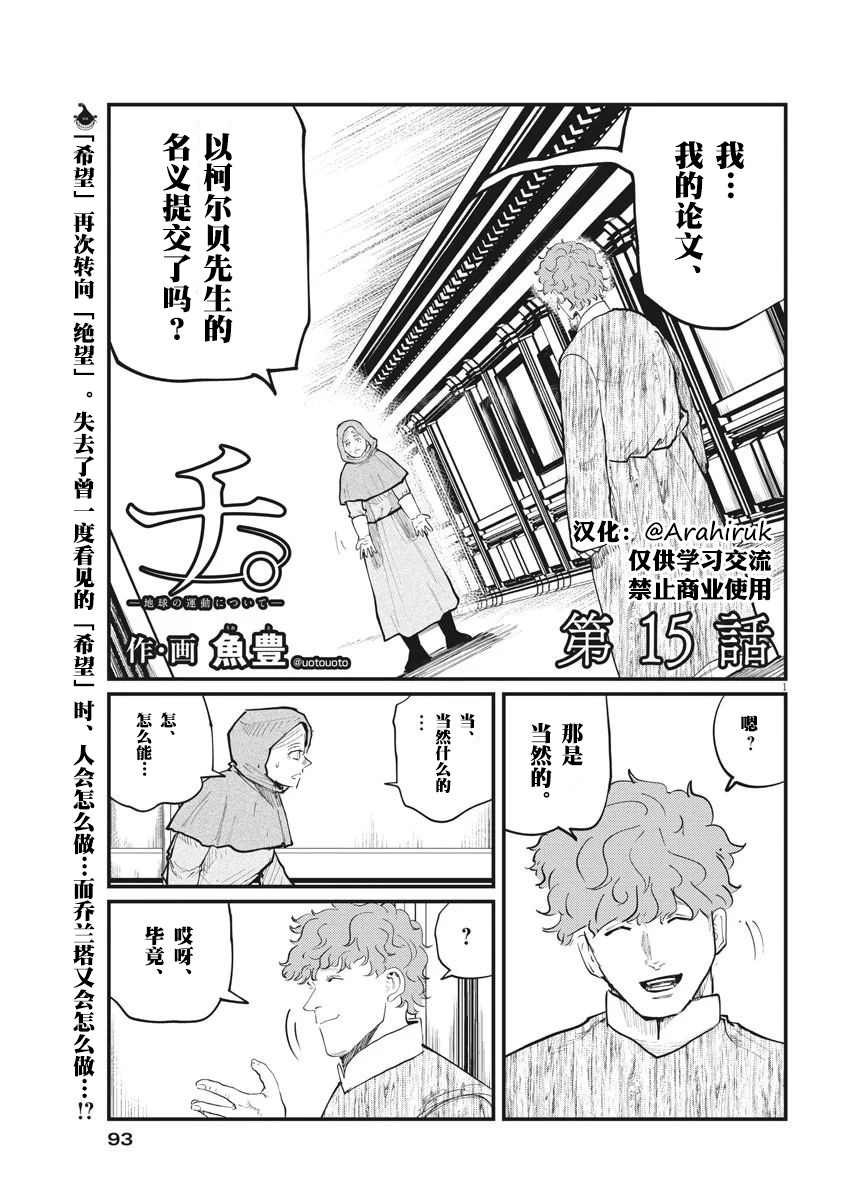 第15话