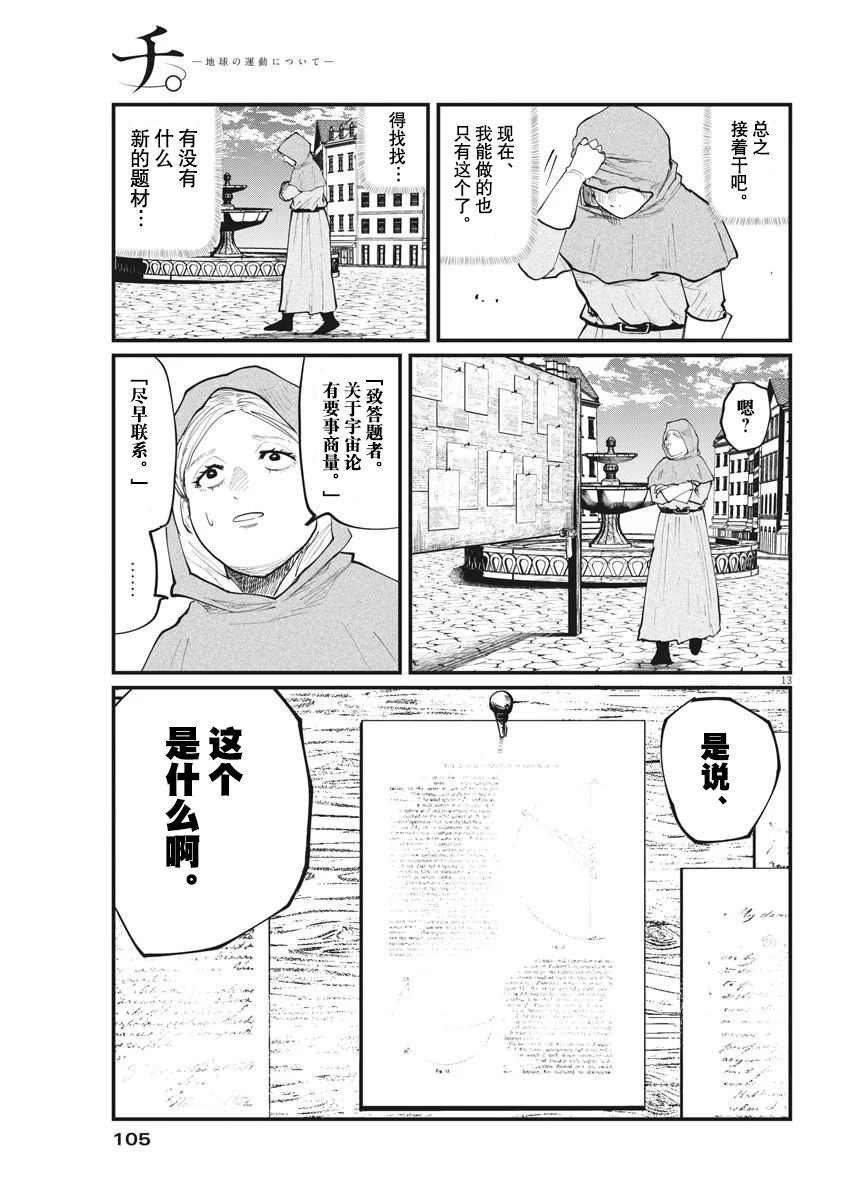 第15话