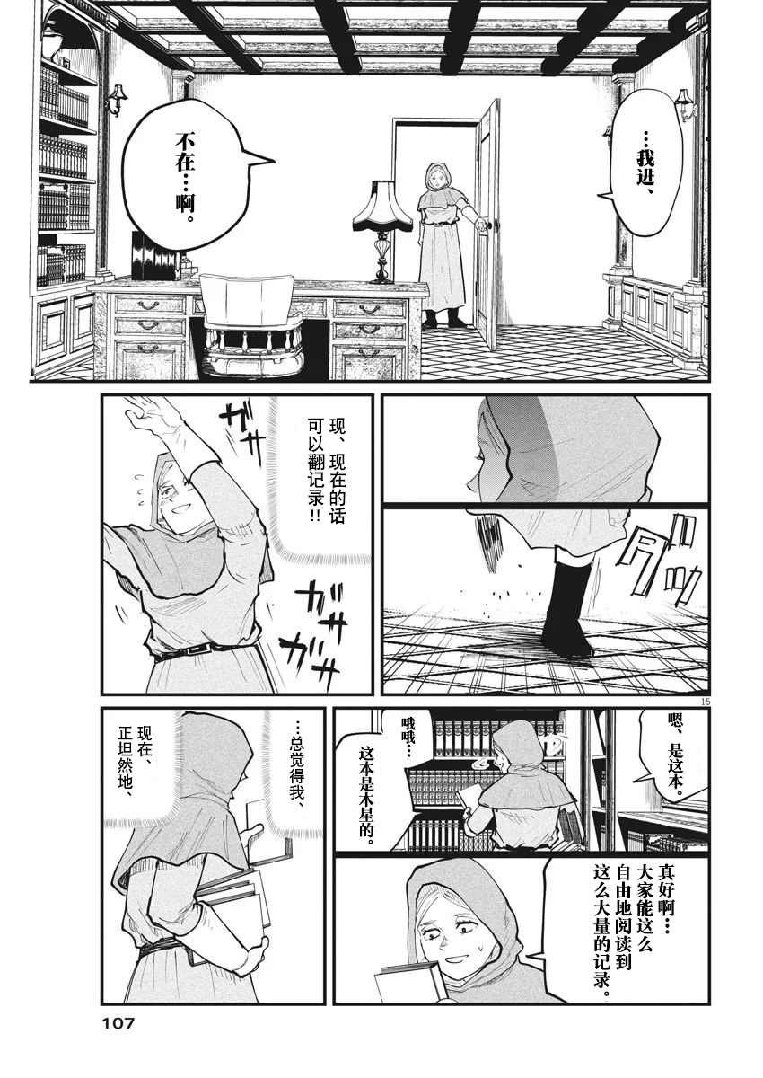 第15话