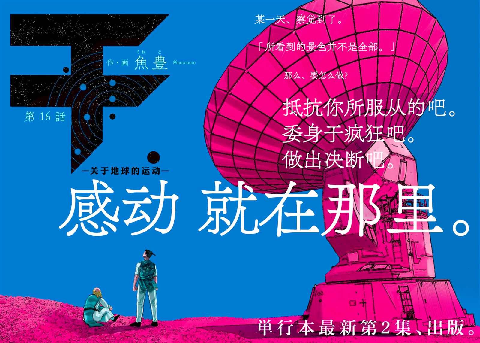 第16话