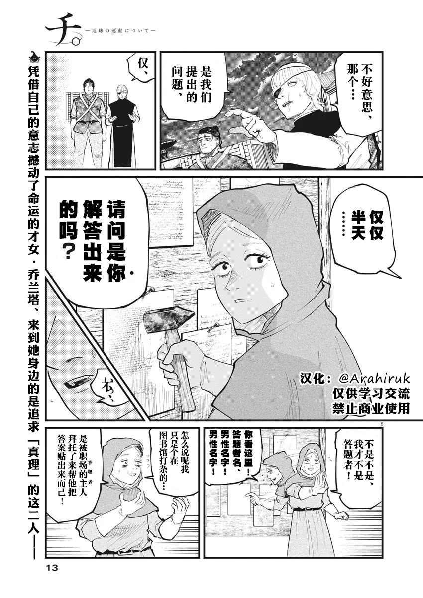 第16话