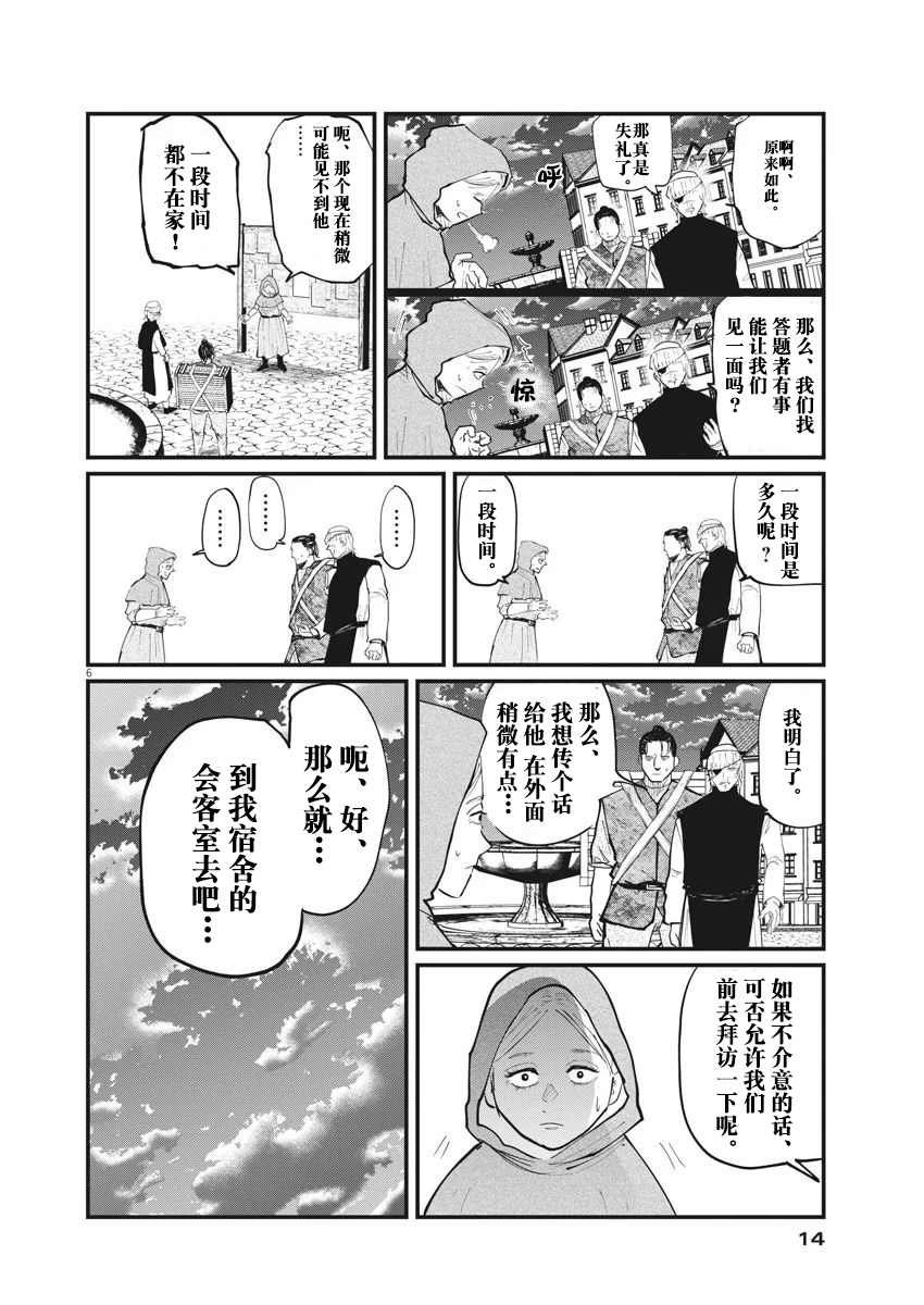 第16话