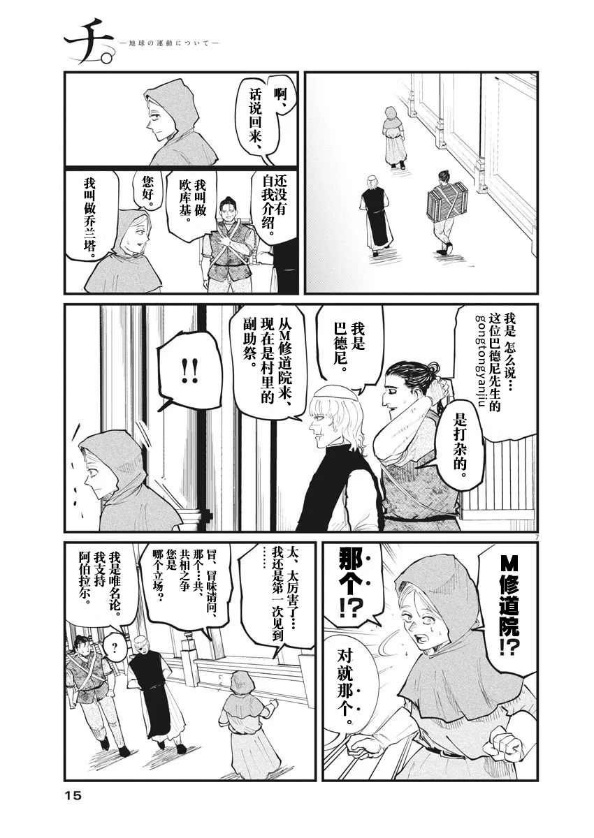 第16话