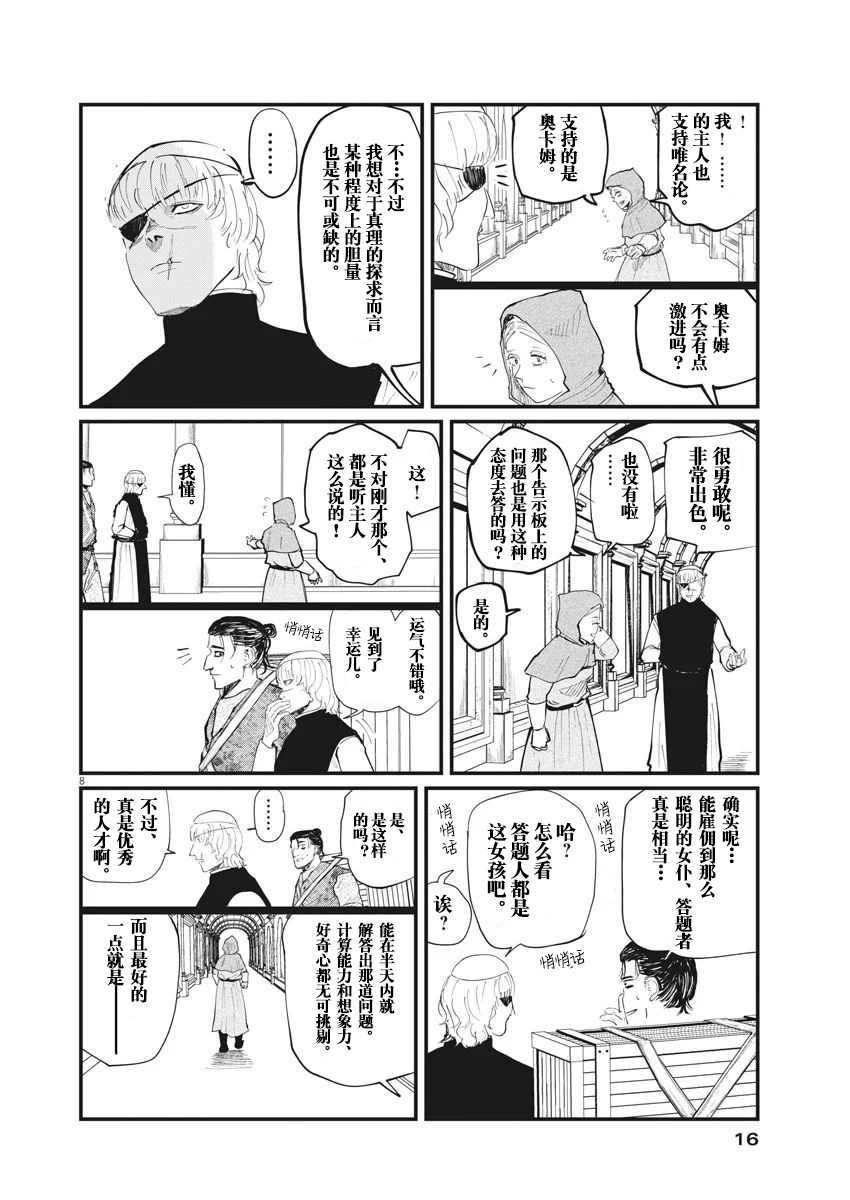 第16话
