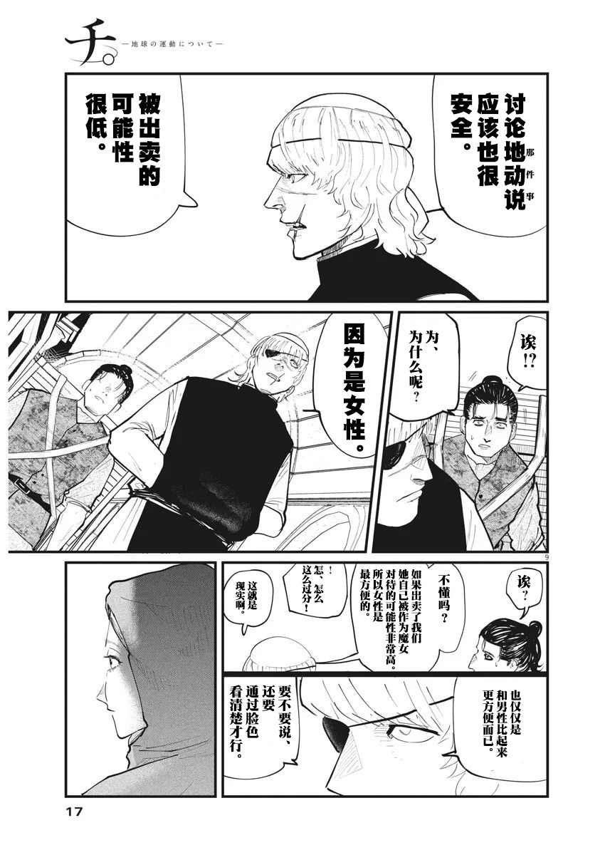 第16话