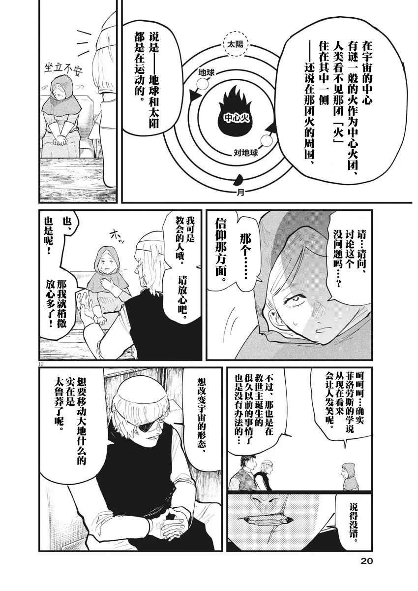 第16话