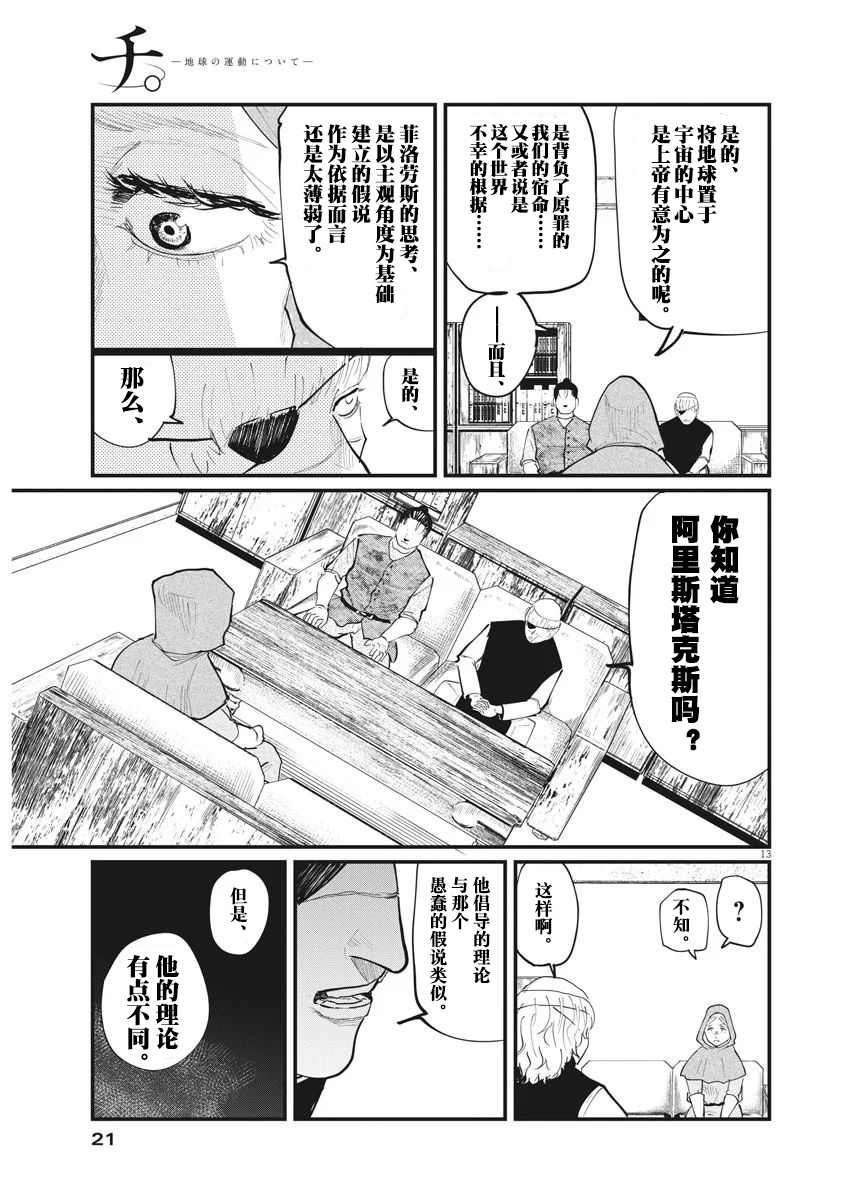 第16话