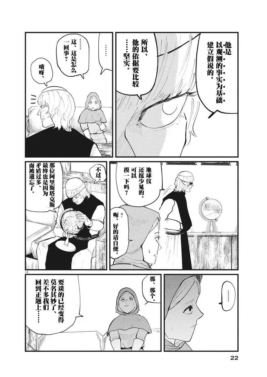 第16话