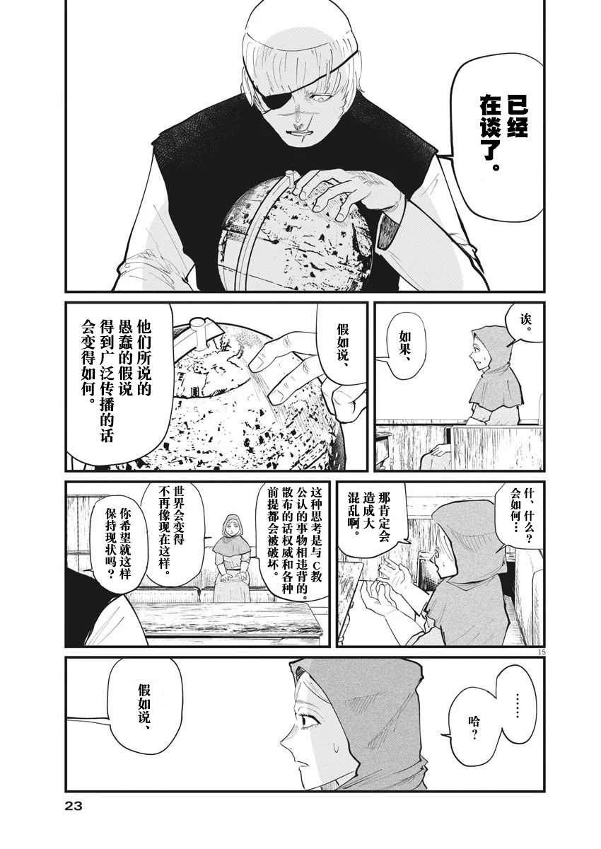 第16话