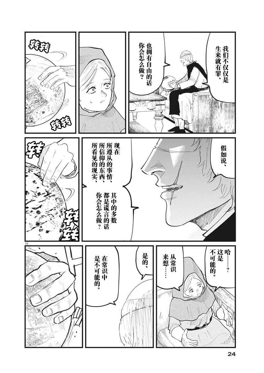 第16话