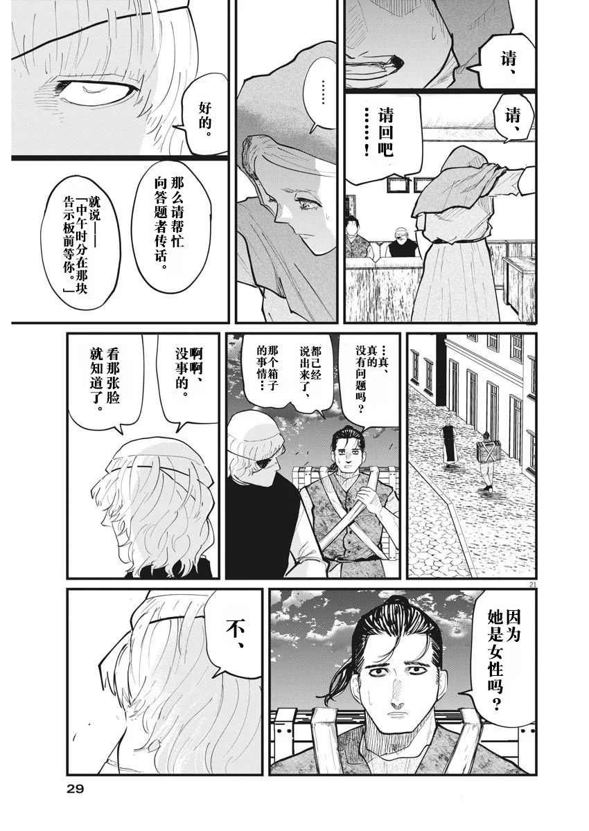 第16话