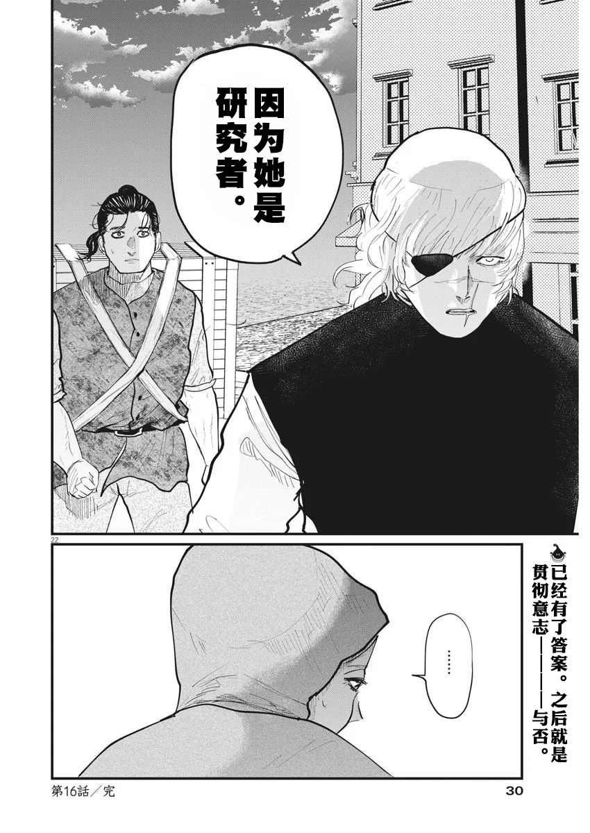 第16话