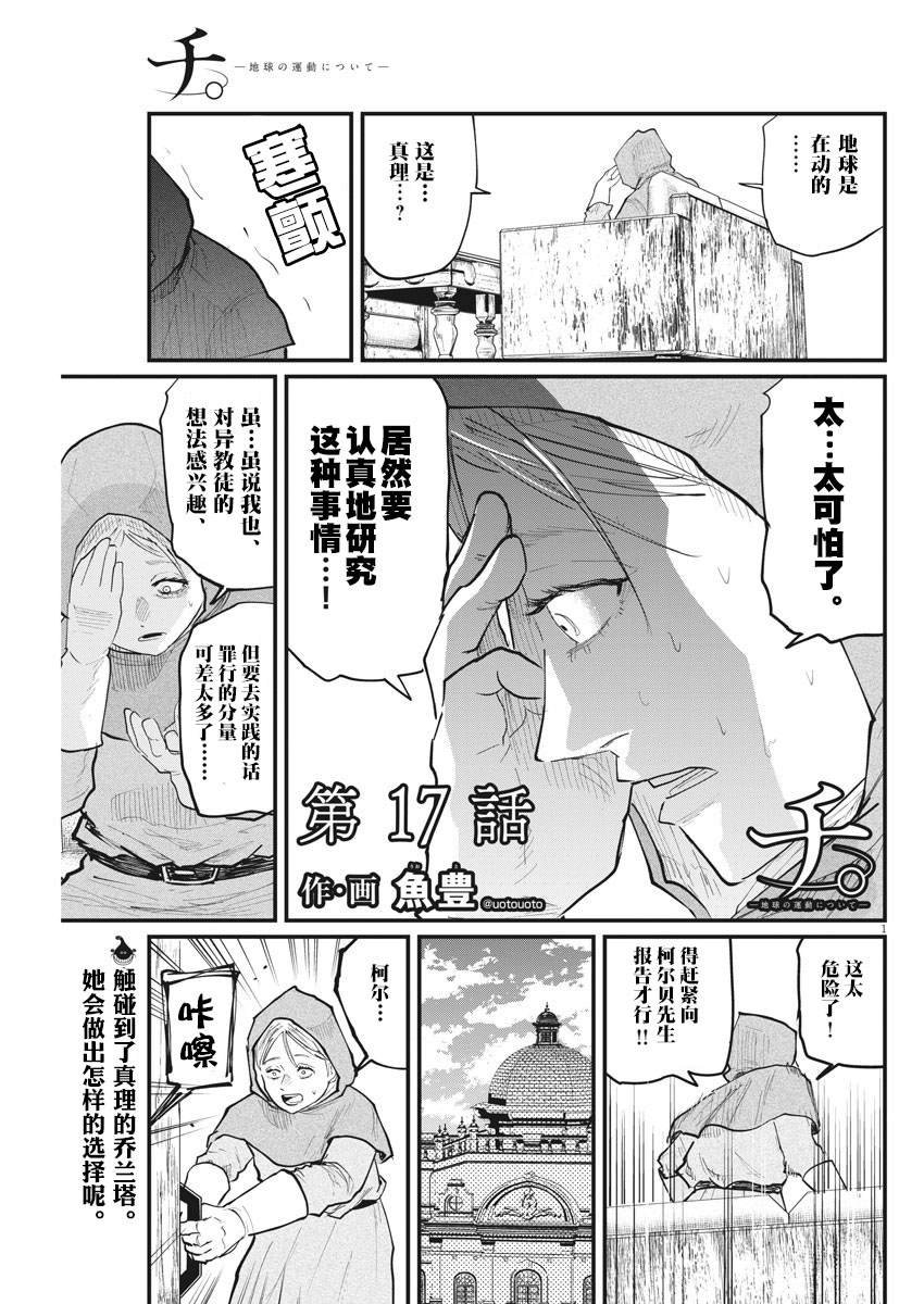 第17话
