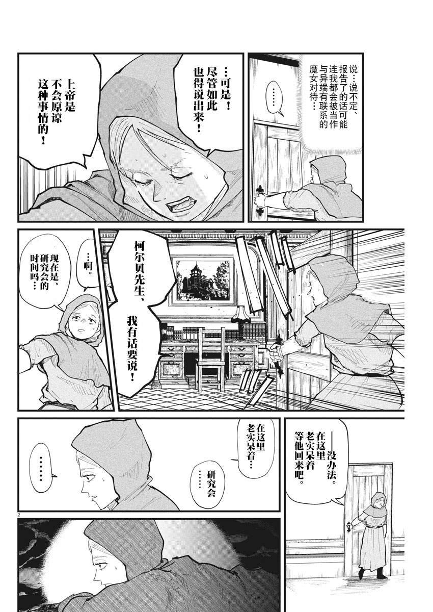 第17话