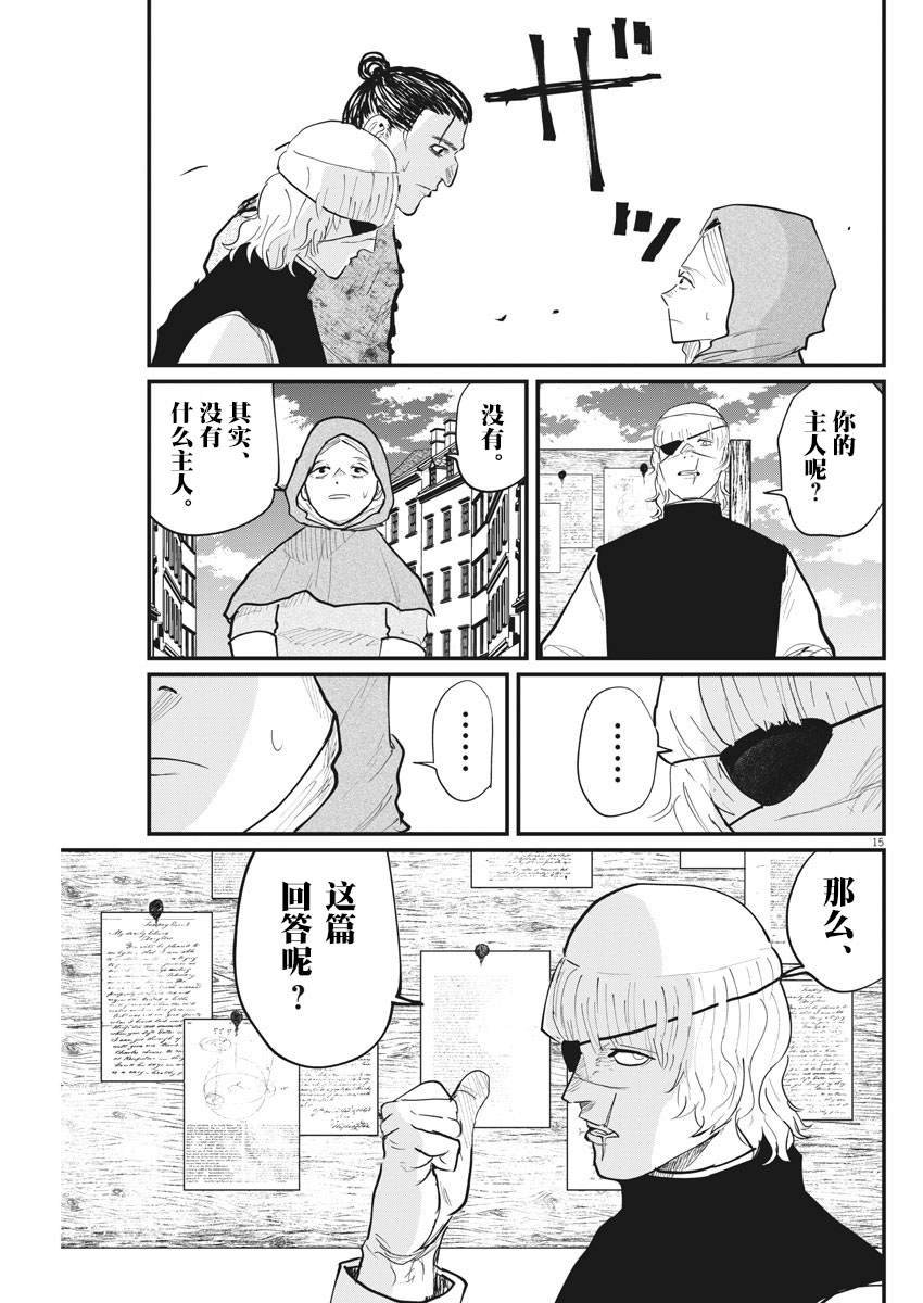 第17话