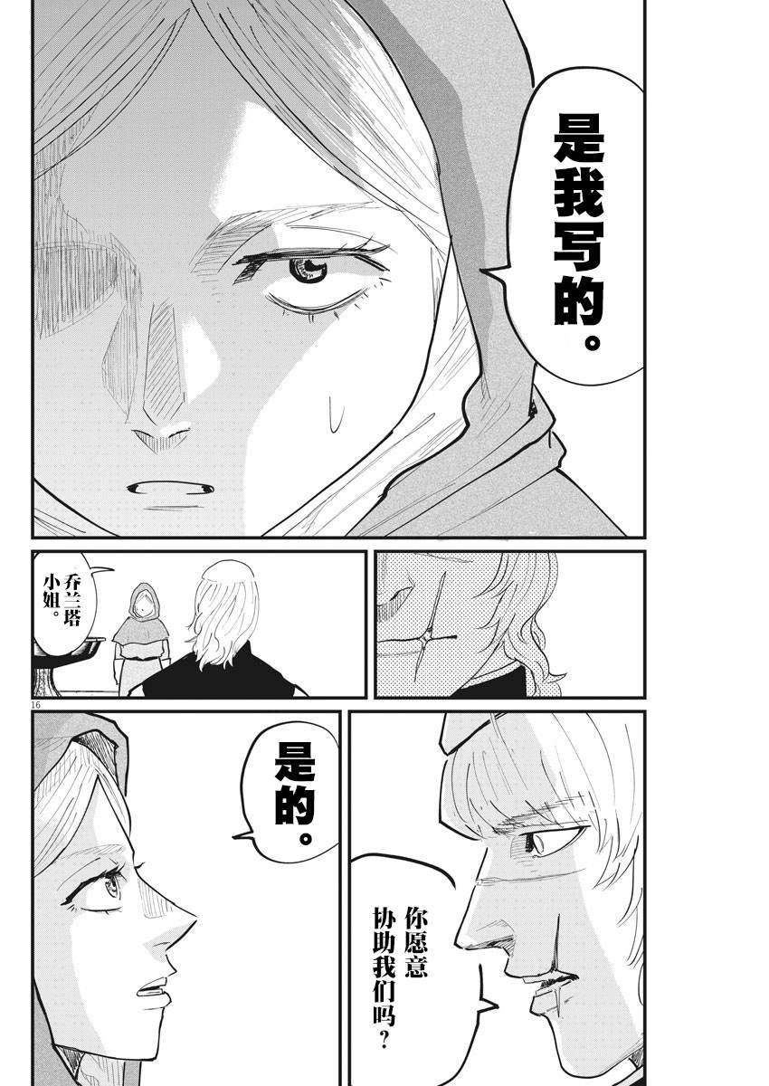 第17话