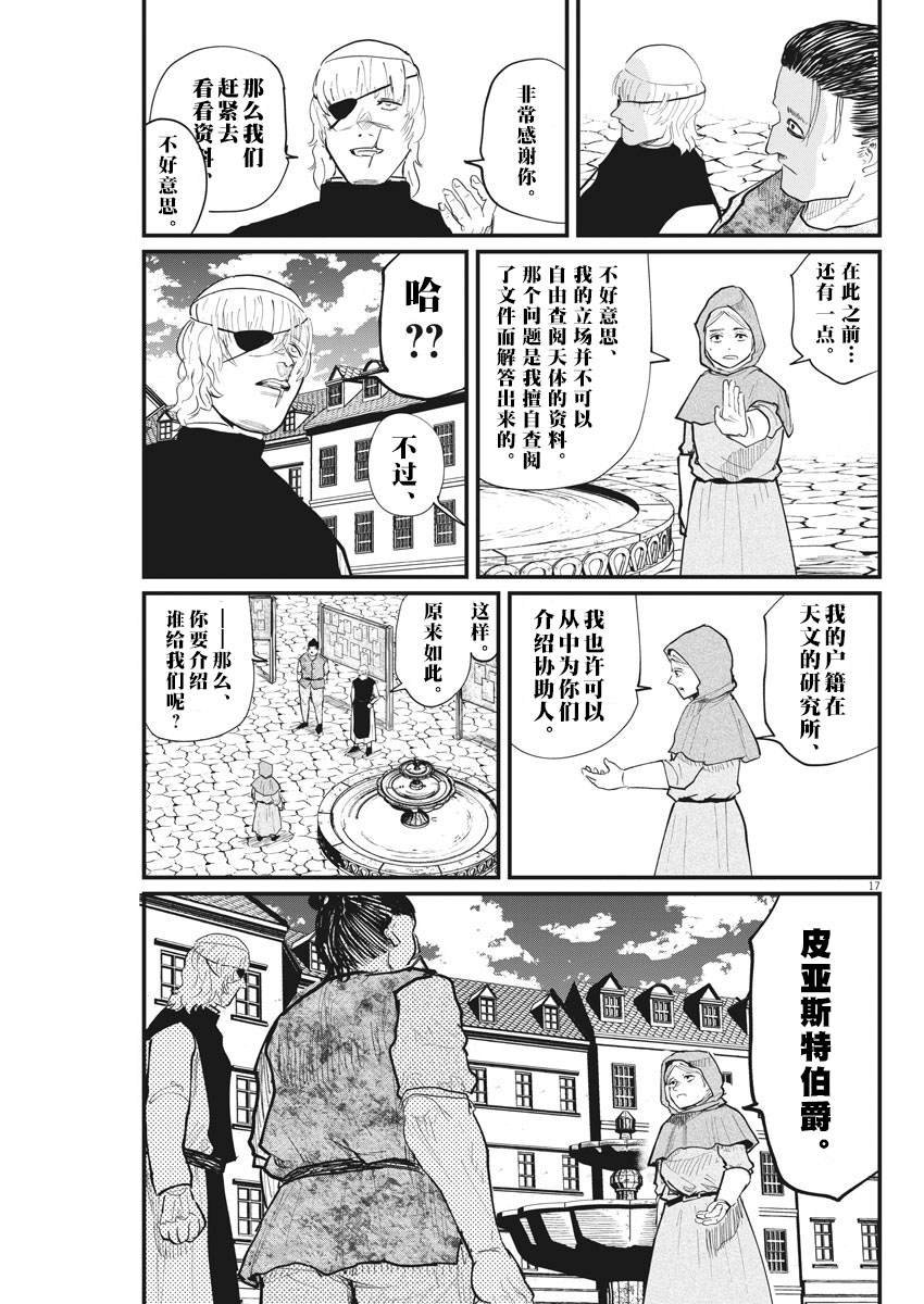 第17话