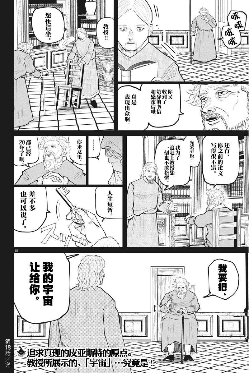 第18话
