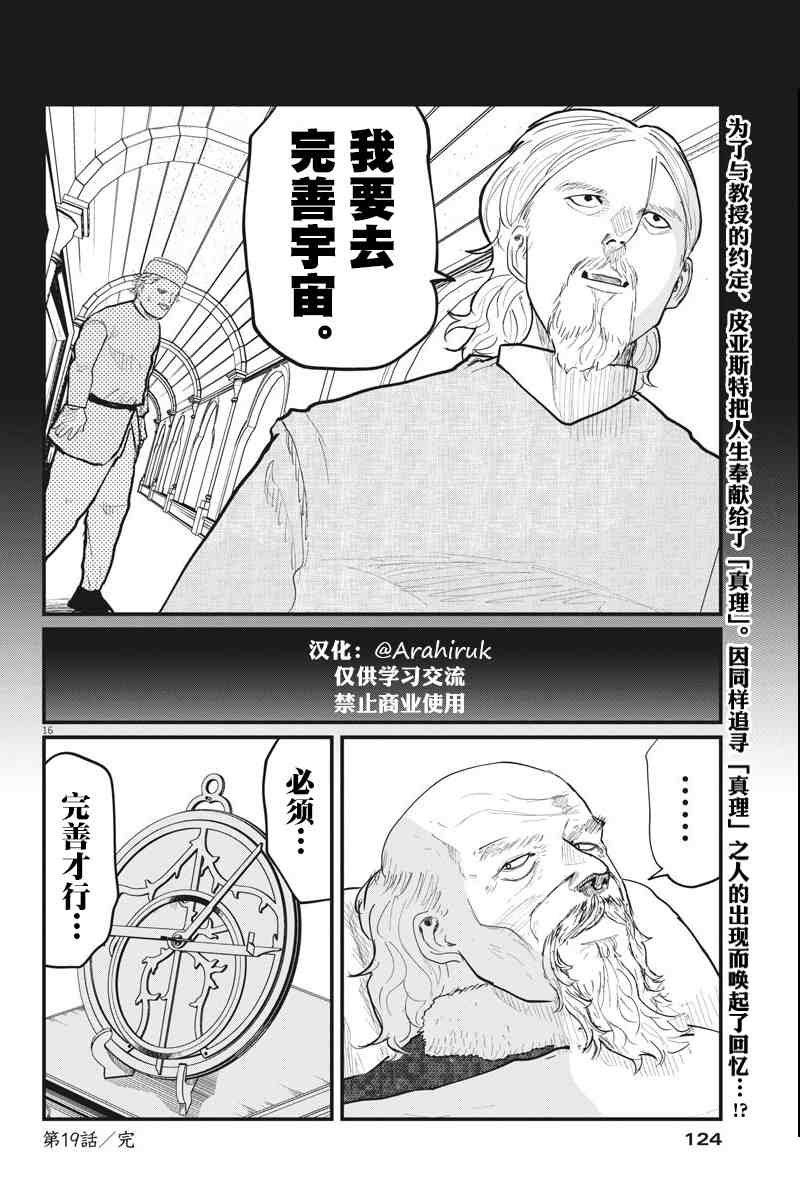 第19话