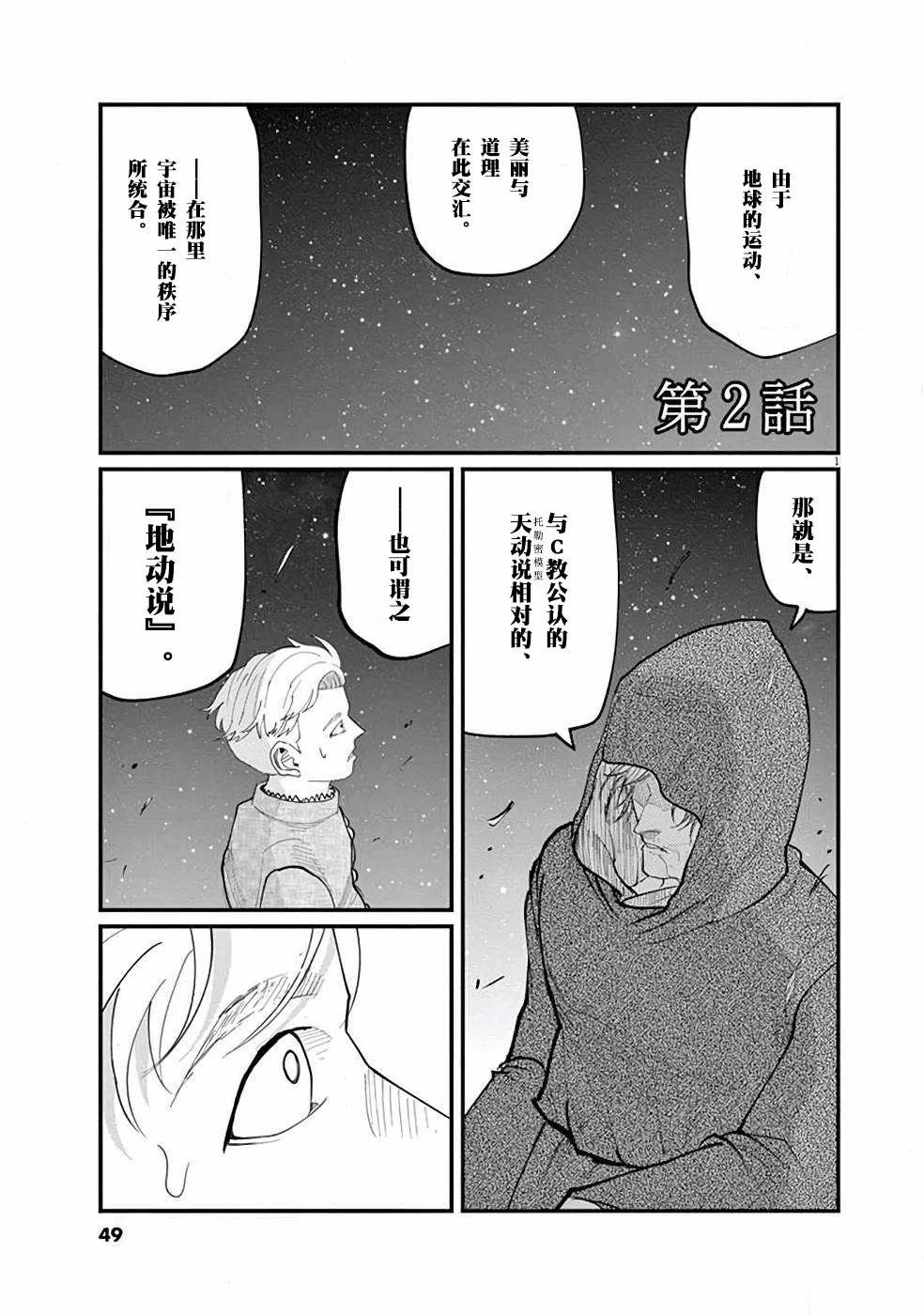 第2话