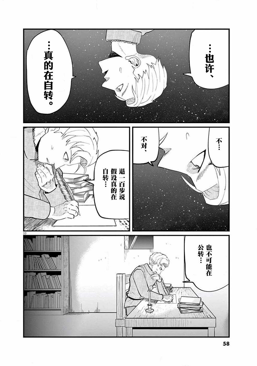第2话