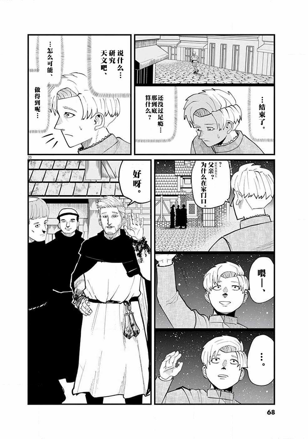 第2话