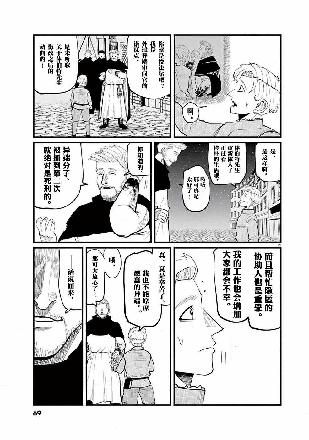 第2话