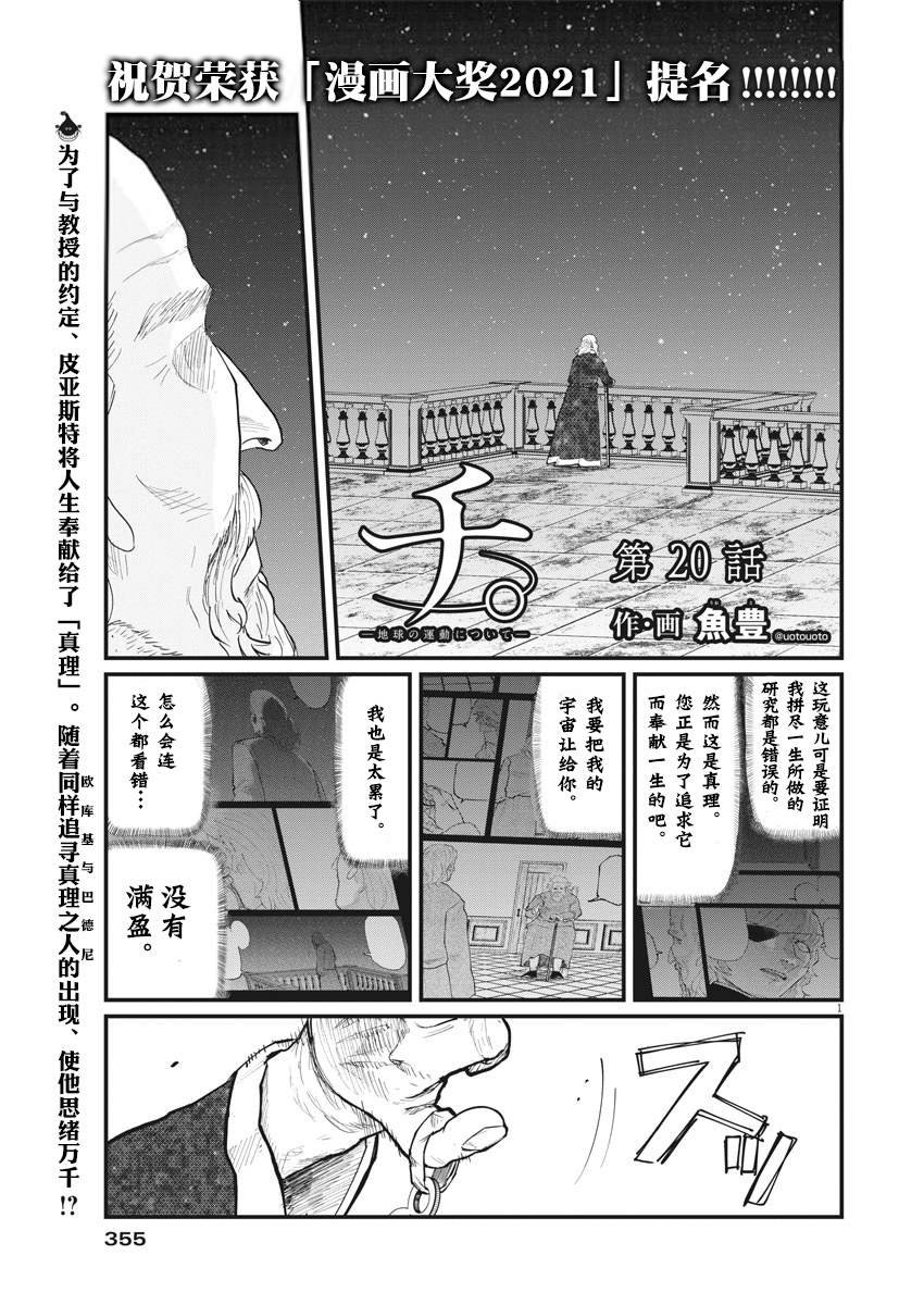 第20话