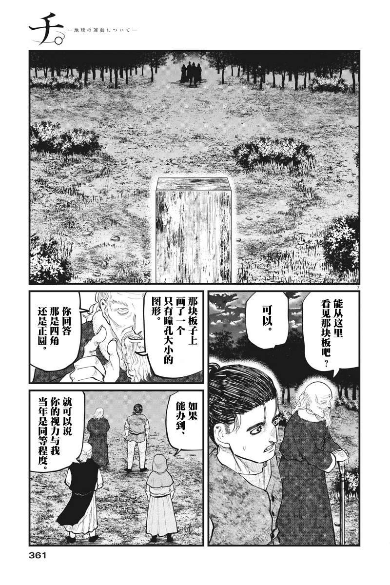 第20话