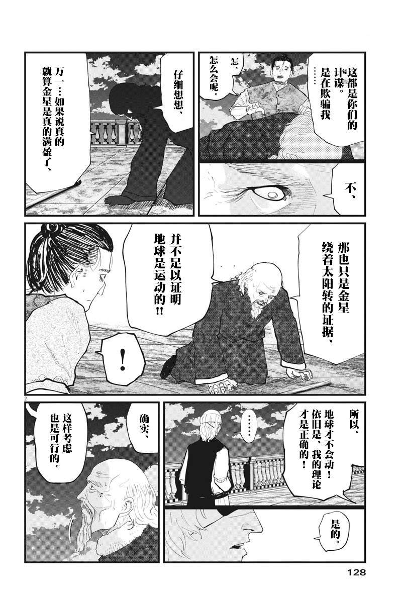 第21话