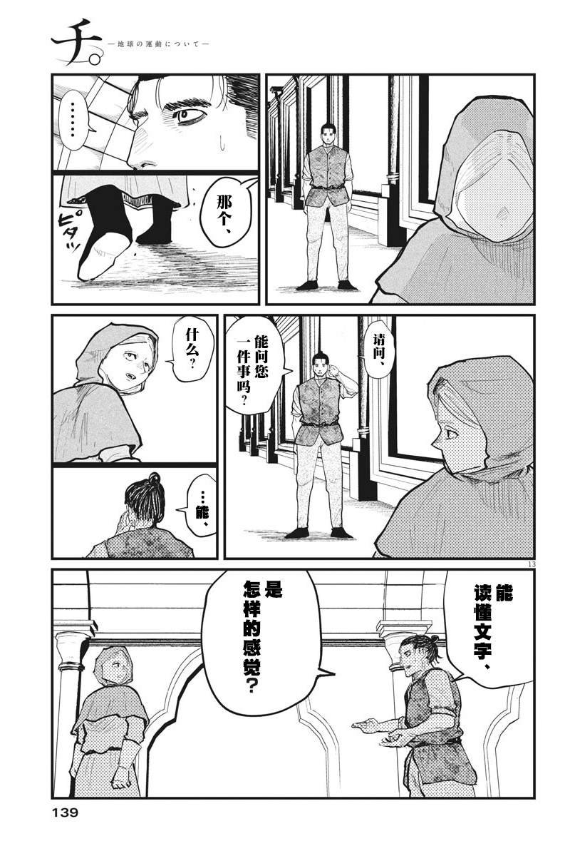 第21话