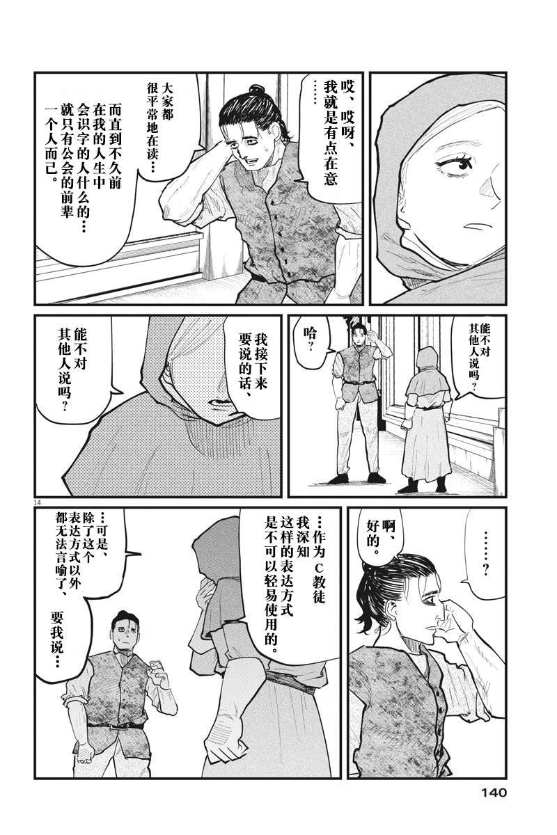 第21话