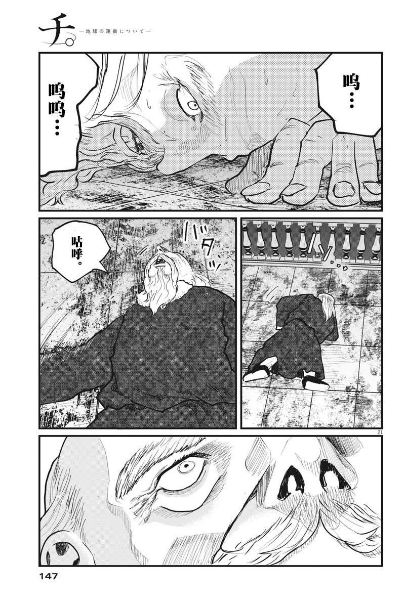 第21话