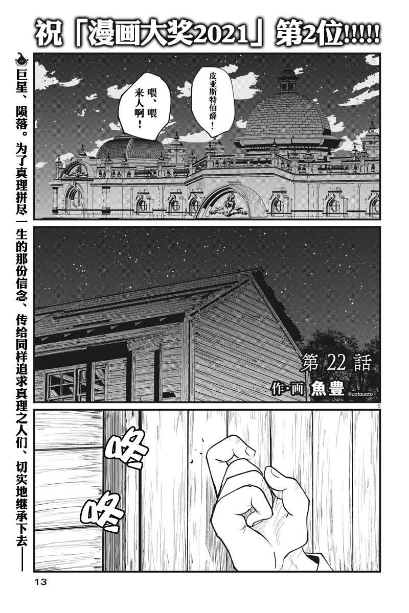 第22话