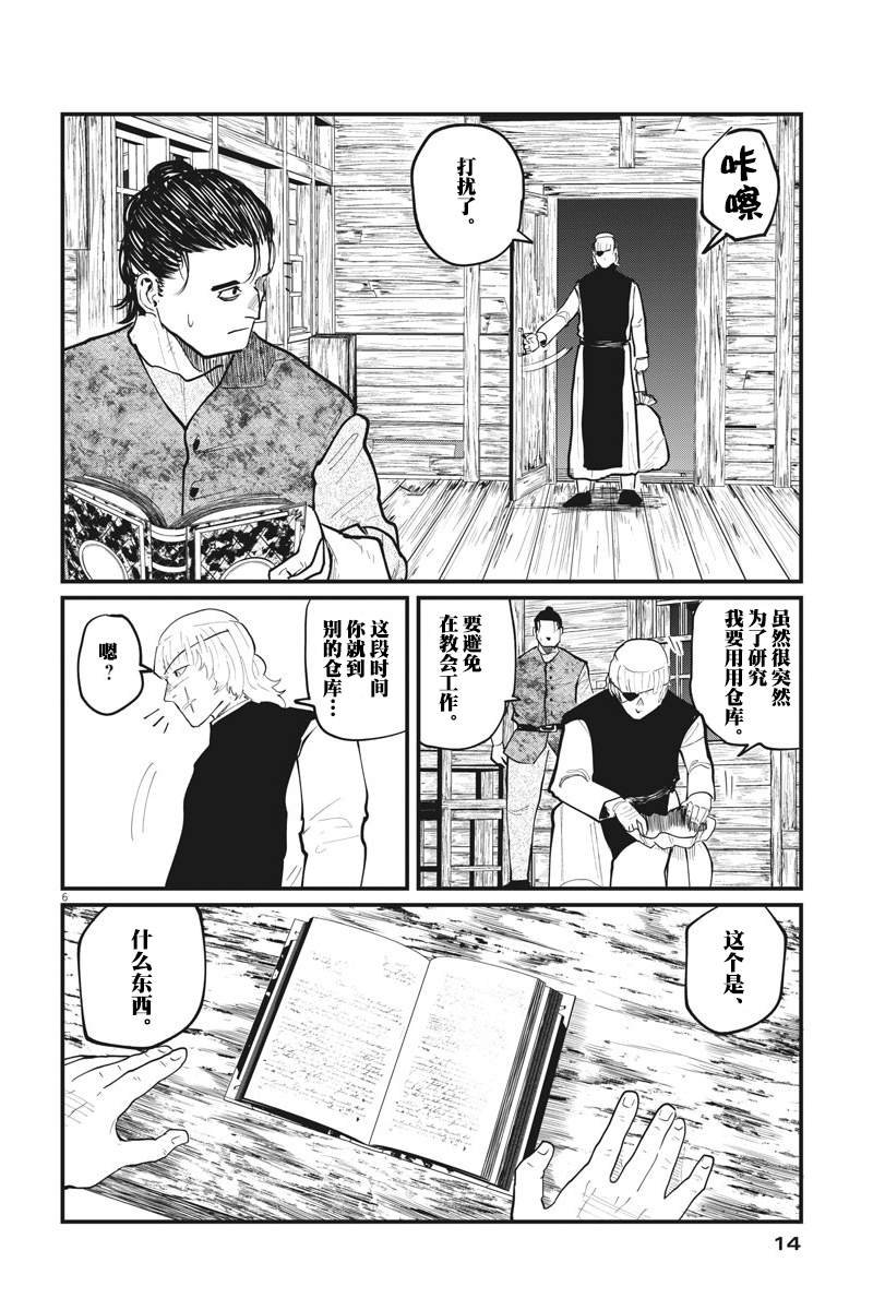 第22话