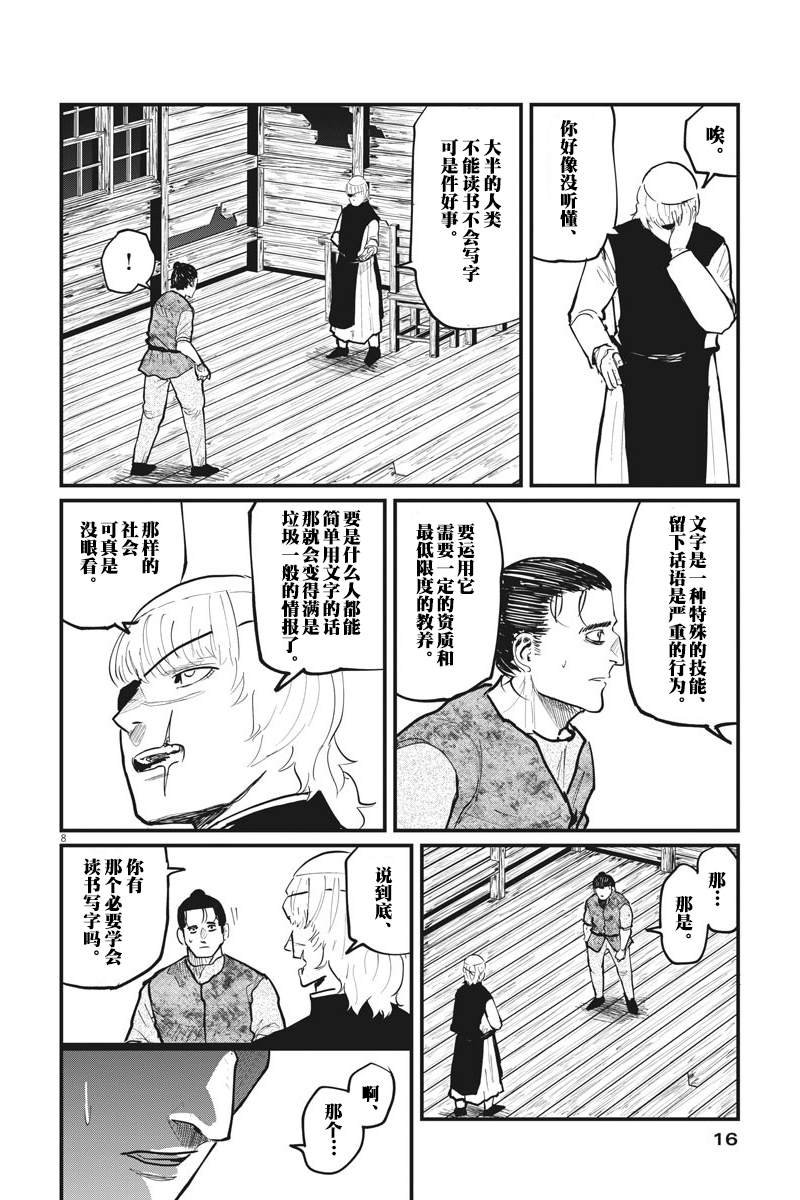 第22话
