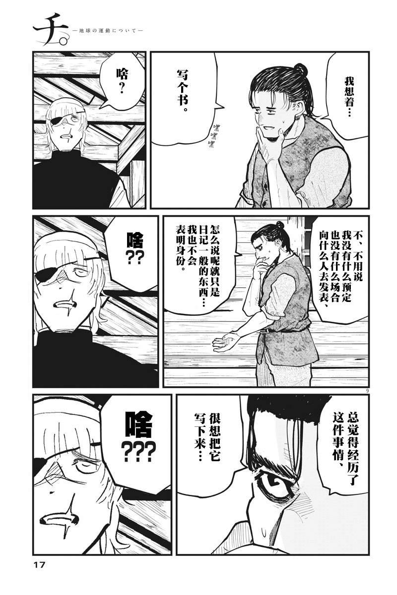 第22话