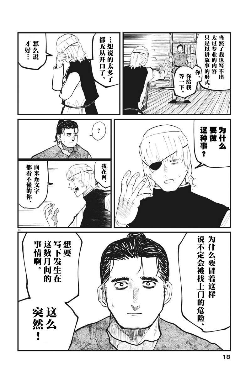 第22话