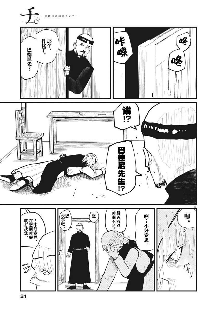 第22话