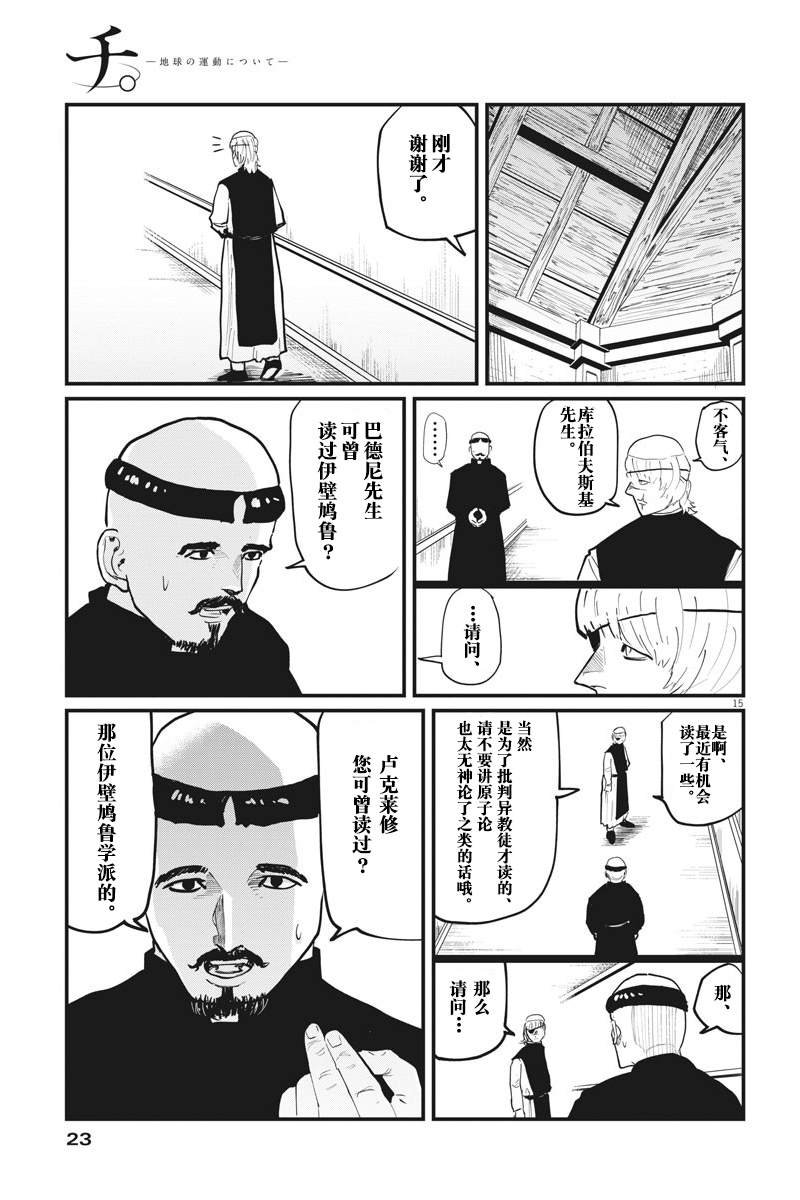 第22话